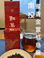 【台湾好茶】新発売 南投 蜜香紅烏龍 貴妃茶  金萱紅烏龍 貴妃烏龍茶150g
