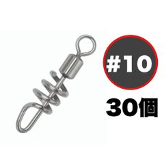 スクリューサルカン 螺旋 ステンレスワイヤー 高強度 スイベル 30個【#10】