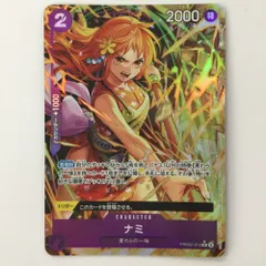ζζ ワンピース パラレル）ナミ PRB02-012 Rパラレル ワンピースカードゲーム