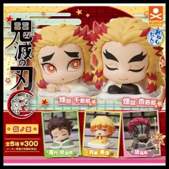 鬼滅の刃 おねむたん 伍ノ型 全5種セット 【新品 未開封】 鬼滅 フィギュア 炭治郎 煉獄 猗窩座 善逸 千寿郎 マスコット ガチャ ガシャ グッズ きめつのやいば