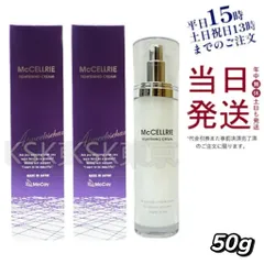 【2個セット】 マッコイ  McCELLRIE タイトンクリーム 50g 母の日 (0523)のサムネイル