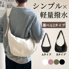 ショルダーバッグ レディース 斜めがけ 大人 軽量 ナイロン 上品 大容量 ミニ ブランド 軽い 半月 ハーフムーン ボディバッグ 布 おしゃれ 旅行 きれいめ 女性 肩掛け 通勤 メンズ 通学 大学生 小さめ 大きめ かわいい