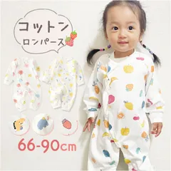 ☆ 73cm ☆ ロンパース 長袖 ベビー服 ロンパース 前開き 長袖 カバーオール ボディスーツ 赤ちゃん 新生児 女の子 男の子 子ども キッズ 部屋着 パジャマ ルームウェア おしゃれ かわいい 綿 コットン スナップボタン 肌着 下着 お出かけ 保育園