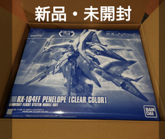 HG 1/144 ペーネロペー[クリアカラー]　ガンプラ