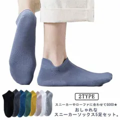 防臭 通気性 ソックス くるびし 男性 5足セット スニーカーソックス メンズ ショートソックス 夏用 消臭 薄手 紳士 カジュアル シンプル おしゃれ ビジネス 靴下 綿 コットン スクール 蒸れな#sowa6586834