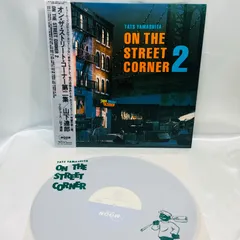 2025年最新】山下達郎 on the street corner レコードの人気