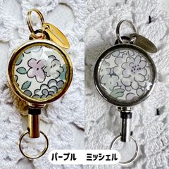 リバティ キーリール