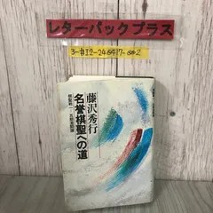 2024年最新】橋本宇太郎の人気アイテム - メルカリ