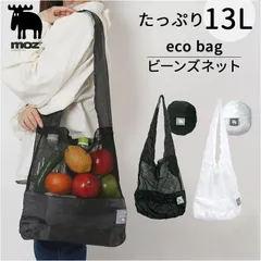 ☆ moz エコバッグビーンズ ネット moz エコバッグ ビーンズ ネット ブランド モズ レジ袋 サブバッグ エコバック ショッピングバッグ お買い物バッグ 折りたたみ コンパクト 丈夫 トート バッグ 軽量 折り畳み おしゃれ かわいい レディース