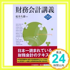 2025年最新】財務会計講義の人気アイテム - メルカリ
