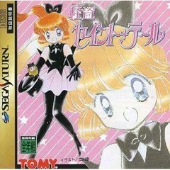 2026年最新】怪盗セイントテール ゲームギアの人気アイテム - メルカリ