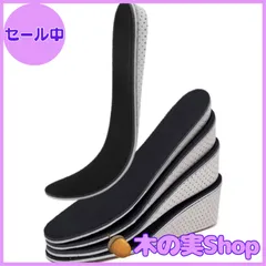 【大安売り】[eziu] シークレットインソール 【選べる4サイズ】 インソール 身長アップ インヒール 男女兼用 (4cm ＆ 5cm 2組セット)