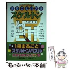 【中古】 フィルオミノ １/ニコリ/ニコリ 中古】 フィルオミノ 1 (ペンシルパズル本 81) / ニコリ