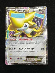 2025年最新】ポケモンカード BW9 ジラーチの人気アイテム - メルカリ