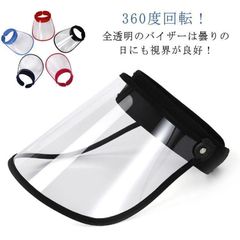 レインクリアバイザー 透明 UVカット サンバイザー クリア ワイド レインバイザー クリアサンバイザー 紫外線対応 梅雨 雨の日 男女共用 自転車用 顔が濡れない 雨用バイザー 透明 帽子 レディー