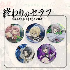 終わりのセラフ　一番くじ　フェリド　クローリー　缶バッジセット　レア　希少 2025年最新】終わりのセラフ フェリド バッジの人気アイテム