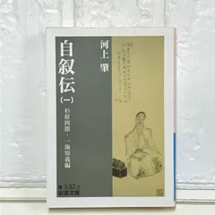 【中古】 一海知義著作集 １/藤原書店/一海知義 2025年最新】一海知義の人気アイテム - メルカリ