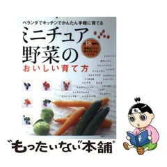 2023年最新】ミニチュア野菜の人気アイテム - メルカリ