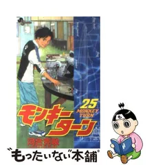 2024年最新】モンキー ノーマルの人気アイテム - メルカリ