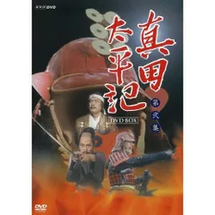 太平記　太平記　真田広之　DVD　レンタル落ち　全巻セット　完結　まとめ売り Amazon.co.jp: DVD太平記 NHK大河ドラマ 全13巻セット 真田