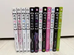 推しの子 漫画本 出品