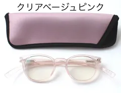 ＜ボストン＞ベイライン ＵＶカット＆ＰＣ対応 ネックリーダーズ  クリアベージュピンク