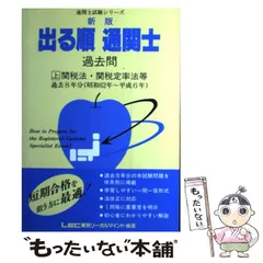 2024年最新】法律研究の人気アイテム - メルカリ