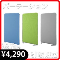 【選べる3色】[引取限定岐阜店]ライトスペース吸音スクリーン 60cm×150cm BL/GY・GN/GY・GY/GY 間地切り 自立式 連結可能 単品 新品 関家具 8