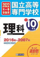 2024年最新】高専 過去問の人気アイテム - メルカリ