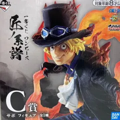 HN ワンピース　サボ　フィギュア　匠ノ系譜　一番くじ　C賞　全1種　希少品　【未開封】