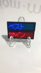 LEDバッジ　流れる文字　インパクト大　YAMA-SET-AK／AO