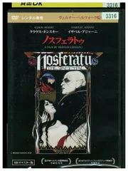 DVD 未開封品 吸血鬼ノスフェラトゥ 恐怖の交響曲