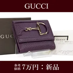 本物 送料無料 グッチ 短財布 二つ折り スナップボタン 新品 メンズ レディース ホースビット 紫色 パープル 珍しい レアカラー ミニ コンパクト 小さい シャンパンゴールド金具 本革 レザー 小銭入れあり ハイブランド おしゃれ 綺麗 G095