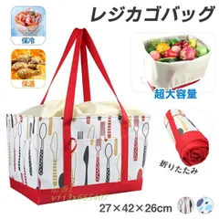 レジカゴバッグ エコバッグ 保冷 保温 保冷大容量 折りたたみ レジカゴ おしゃれ トートバッグ  vii3x665407