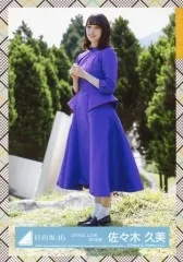 日向坂46 生写真　オープニング青衣装　佐々木久美　ヨリ　直筆サイン Amazon.co.jp: 日向坂46 生写真 2023年 浴衣衣装 4種コンプ