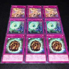 遊戯王 NO.162 能力吸収石 次元障壁 マジックディフレクター 各3枚 計9枚