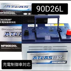 パナソニック80D26L 新車外し納車外し