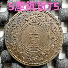 龍一銭銅貨 明治十年(角ウロコ) - メルカリ