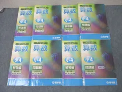 希学園 小4 ベーシック 国語 精読テキスト/トレーニング 第1〜4分冊 No.1〜No.45 テキスト通年セット 計8冊 089L2D 希学園 小5 ベーシック国語 精読テキスト/トレーニング/解答