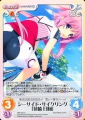 【中古】カオス HW-034[C]：シーサイド・サイクリング「韮崎 日向」