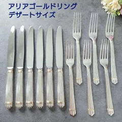 2025年最新】クリストフル アリアの人気アイテム - メルカリ