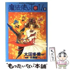 2025年最新】太田多美の人気アイテム - メルカリ 