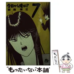 2024年最新】今日から俺は 3の人気アイテム - メルカリ