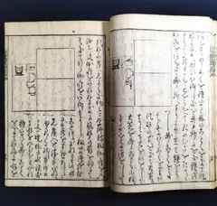 2024年最新】江戸明治の古書の人気アイテム - メルカリ