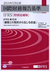 2023年最新】ifrs基準の人気アイテム - メルカリ