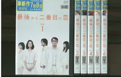 2026年最新】最後から二番目の恋 dvdの人気アイテム - メルカリ