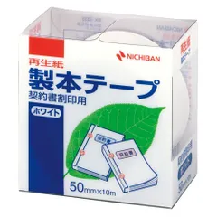 ニチバン 製本テープ ＢＫ－５０ 契印用 白 BK-50-35 ｹｲｲﾝﾖｳ ﾎﾜｲﾄのサムネイル