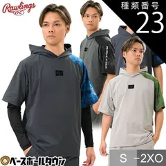 【新品未使用】種類23:ネイビー/Nブルー(N/NBLU)/S 野球 ストレッチニットパーカーシャツ 半袖 大人 ローリングス プルオーバー フーディ フード付き スポーツウェア おしゃれ かっこいい AOS14S01