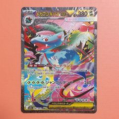 ポケモンカード 黒炎の支配者 オモダカ SR - メルカリ