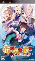 【中古】PSPソフト 伝説の勇者の伝説 レジェンダリーサーガ